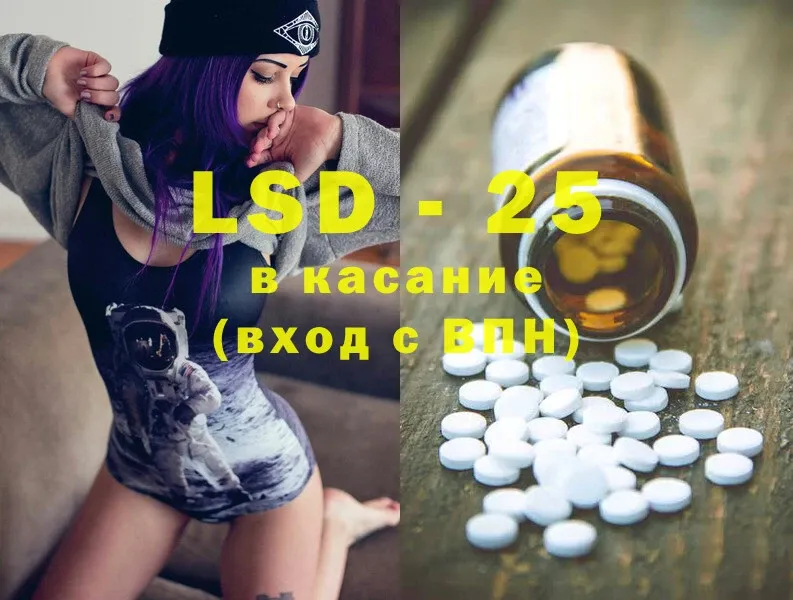 Лсд 25 экстази ecstasy  купить закладку  Павловский Посад 