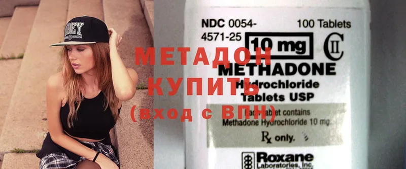 где можно купить   Павловский Посад  mega ссылка  МЕТАДОН мёд 